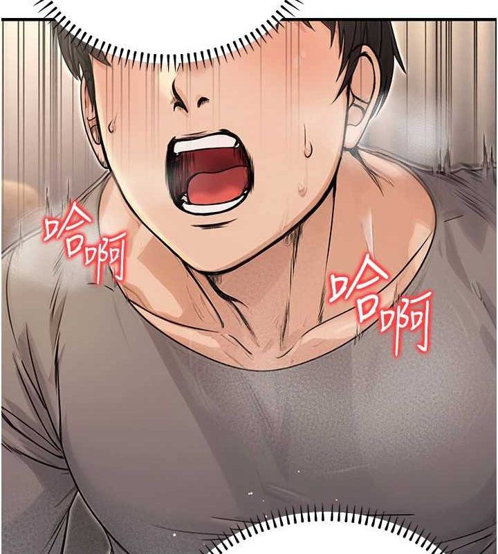 《公務員的桃色副業》漫画 第9話-乖乖承認妳高潮了