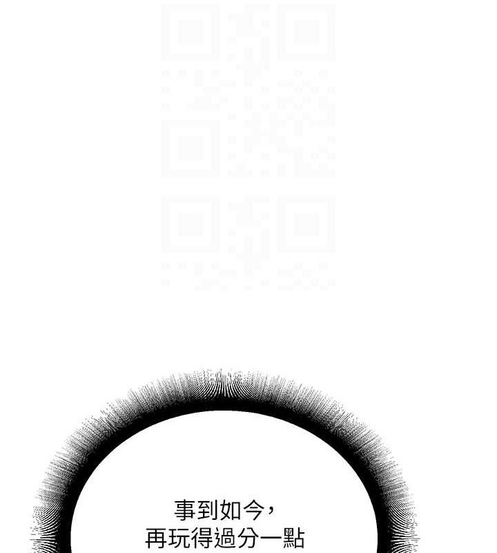 《公務員的桃色副業》漫画 第9話-乖乖承認妳高潮了