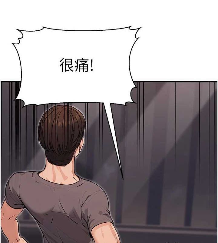 《公務員的桃色副業》漫画 第9話-乖乖承認妳高潮了