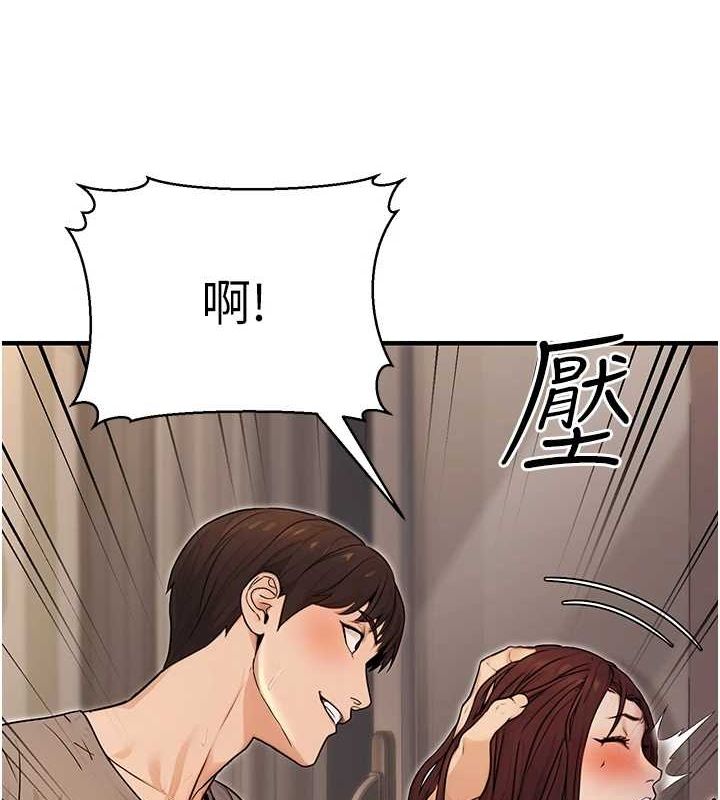《公務員的桃色副業》漫画 第9話-乖乖承認妳高潮了