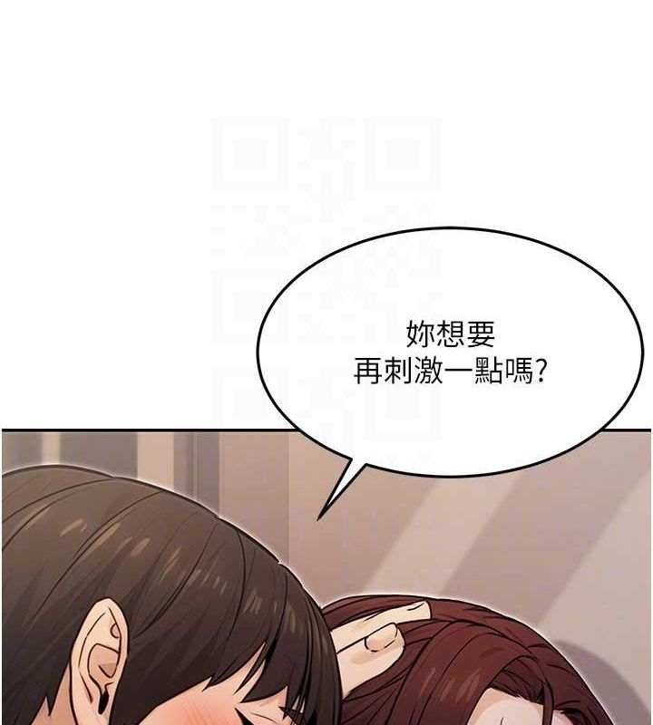 《公務員的桃色副業》漫画 第9話-乖乖承認妳高潮了