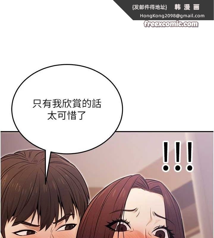 《公務員的桃色副業》漫画 第9話-乖乖承認妳高潮了