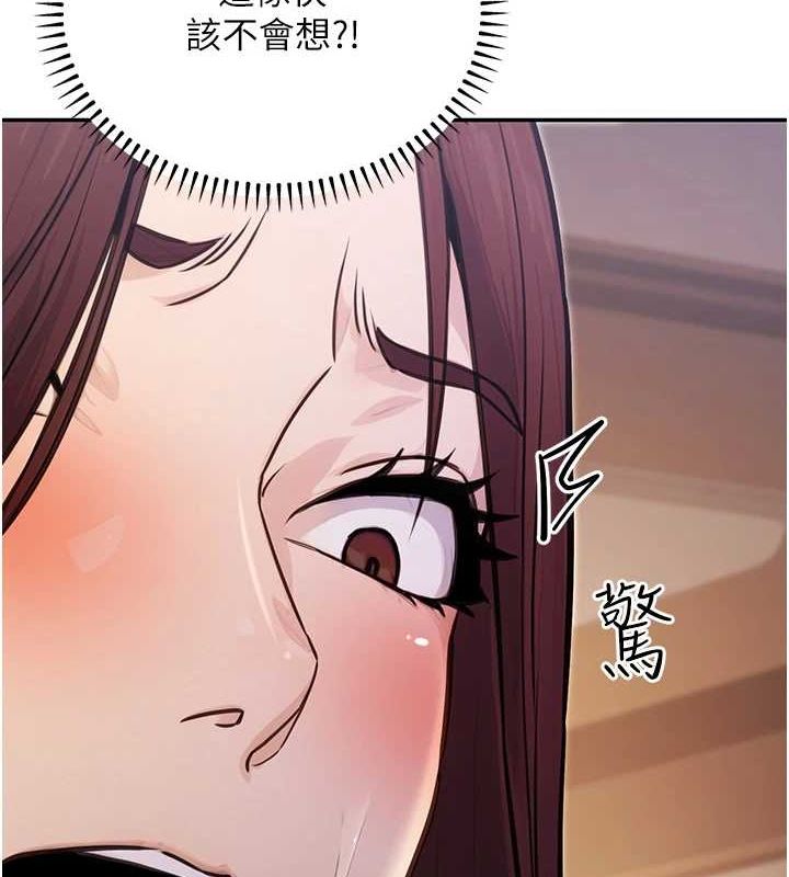 《公務員的桃色副業》漫画 第9話-乖乖承認妳高潮了