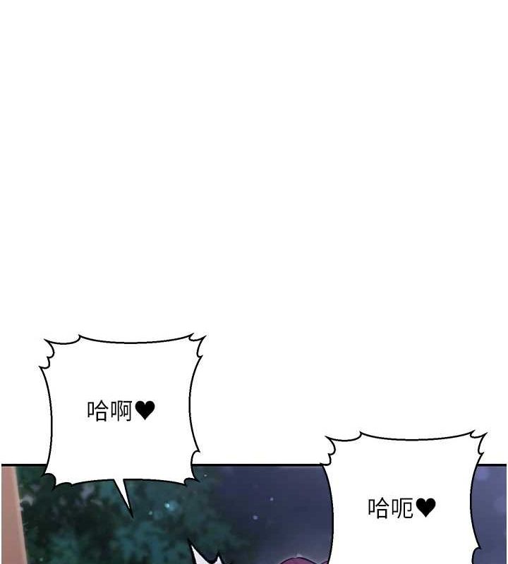 《公務員的桃色副業》漫画 第9話-乖乖承認妳高潮了
