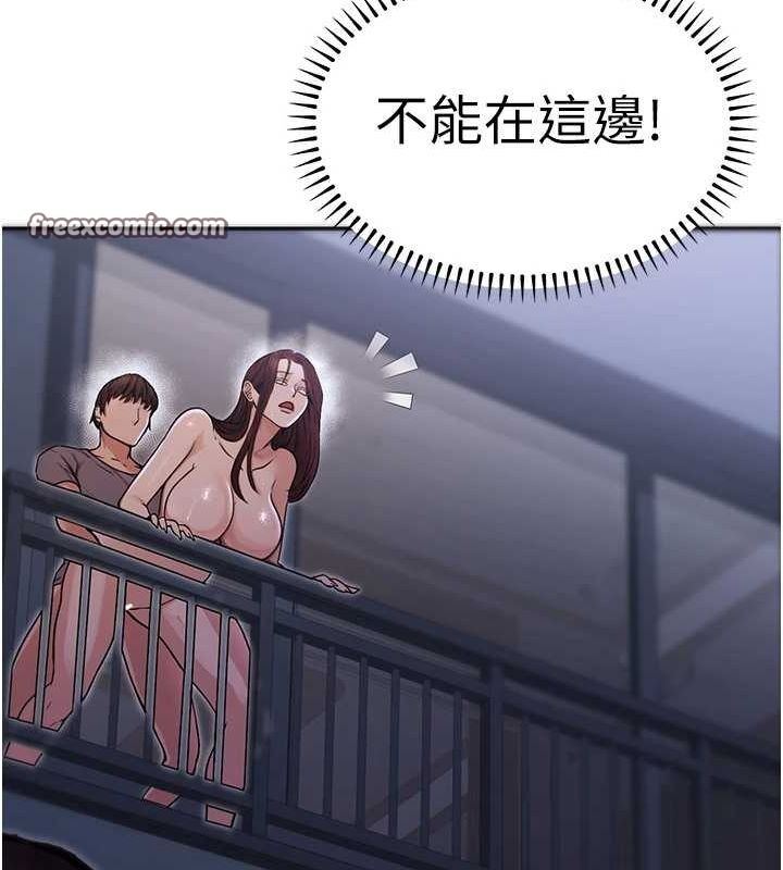 《公務員的桃色副業》漫画 第9話-乖乖承認妳高潮了