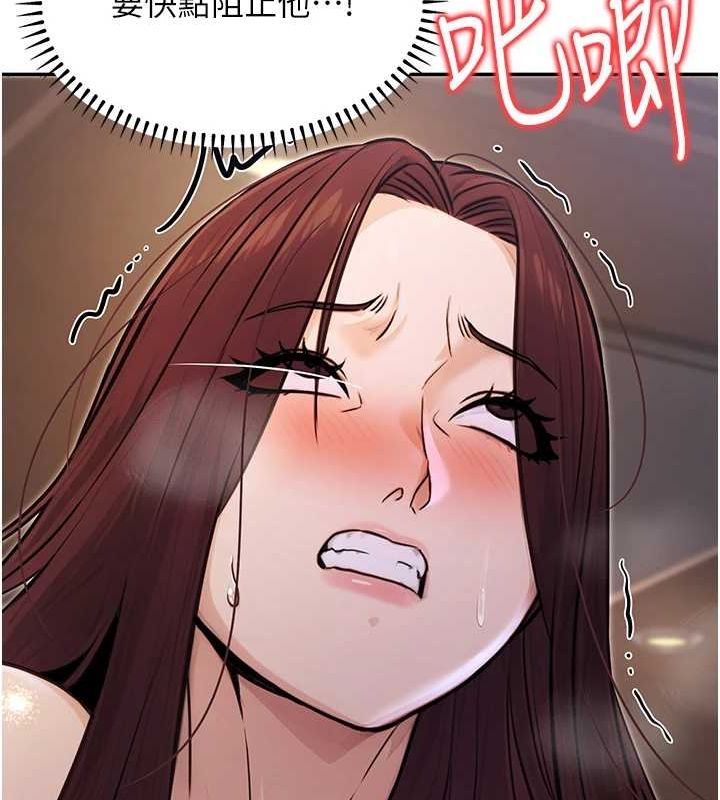 《公務員的桃色副業》漫画 第9話-乖乖承認妳高潮了