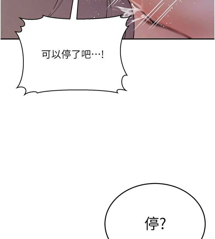 《公務員的桃色副業》漫画 第9話-乖乖承認妳高潮了