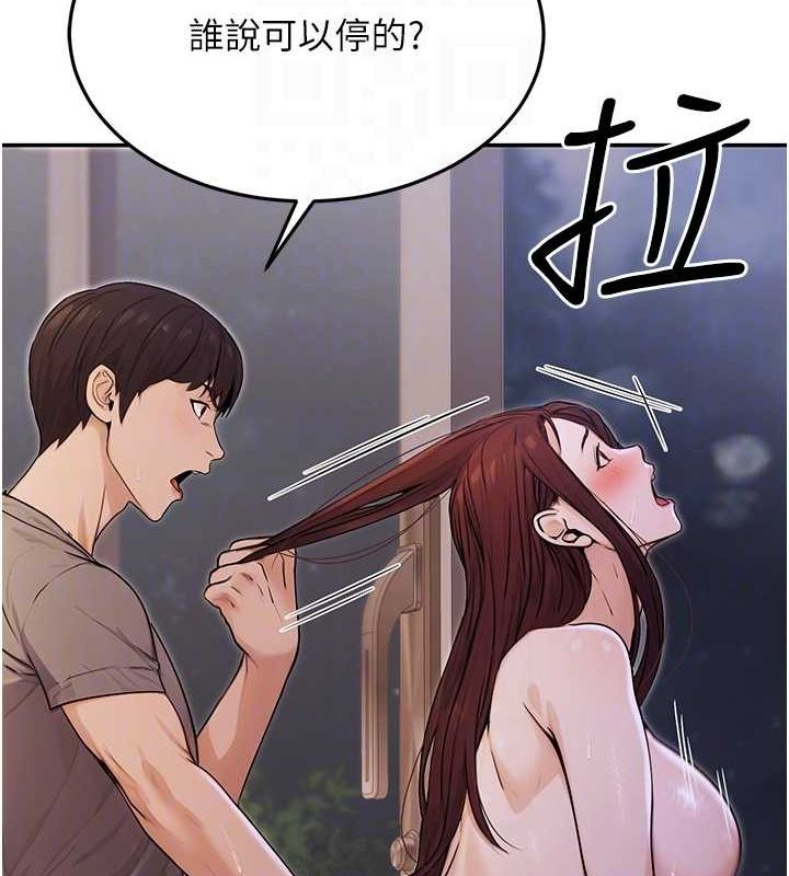 《公務員的桃色副業》漫画 第9話-乖乖承認妳高潮了