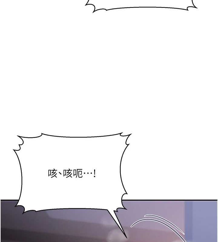 《公務員的桃色副業》漫画 第9話-乖乖承認妳高潮了