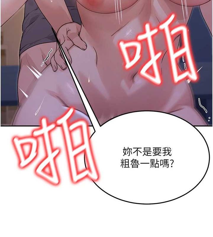 《公務員的桃色副業》漫画 第9話-乖乖承認妳高潮了