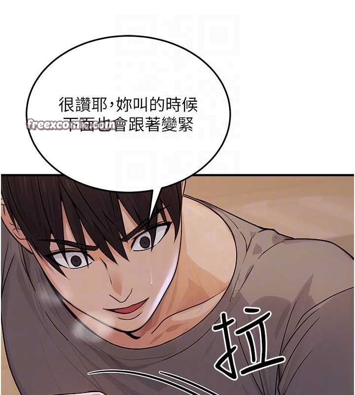 《公務員的桃色副業》漫画 第9話-乖乖承認妳高潮了