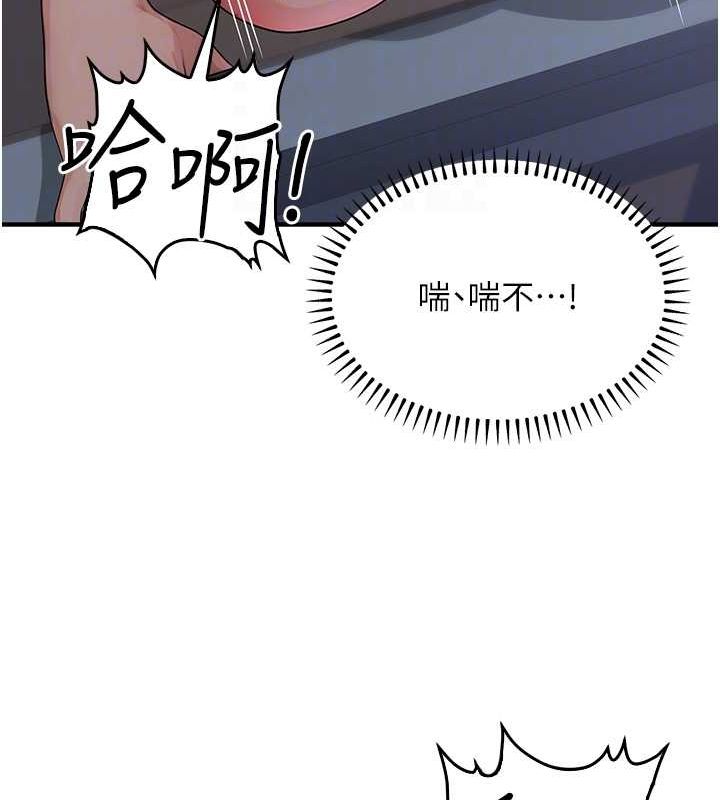 《公務員的桃色副業》漫画 第9話-乖乖承認妳高潮了