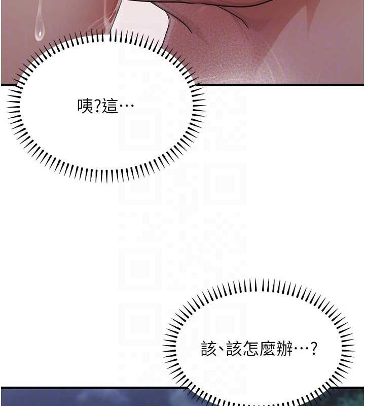 《公務員的桃色副業》漫画 第9話-乖乖承認妳高潮了