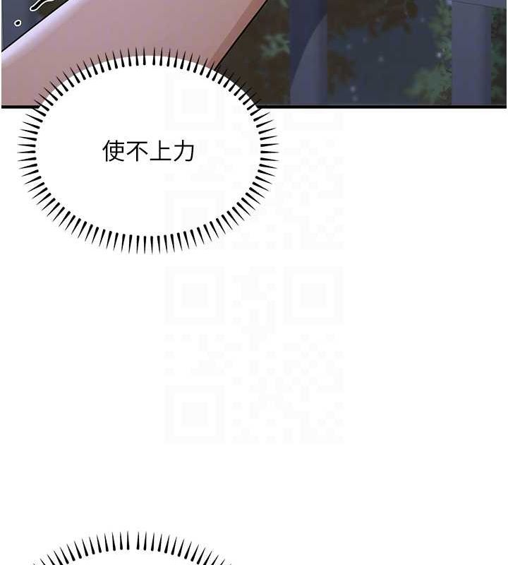 《公務員的桃色副業》漫画 第9話-乖乖承認妳高潮了