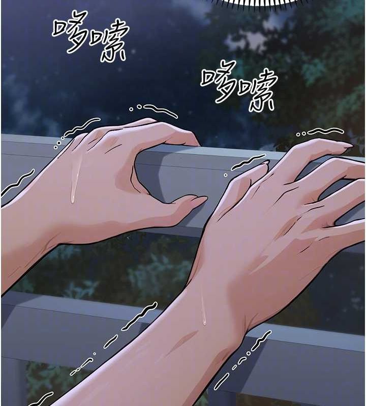 《公務員的桃色副業》漫画 第9話-乖乖承認妳高潮了