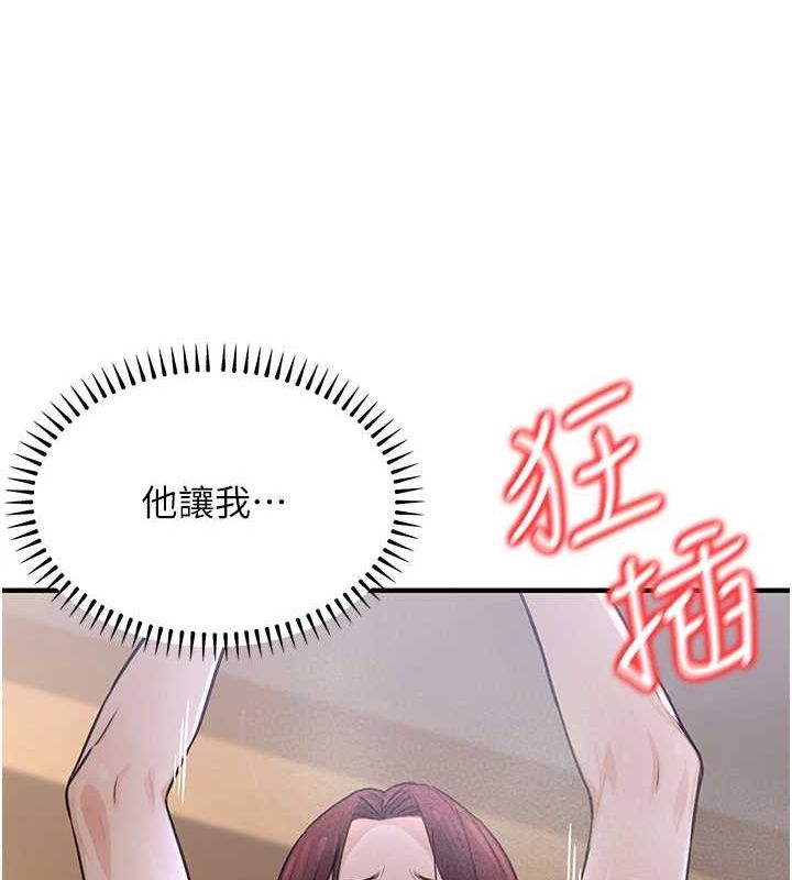 《公務員的桃色副業》漫画 第9話-乖乖承認妳高潮了