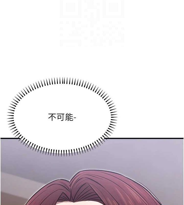 《公務員的桃色副業》漫画 第9話-乖乖承認妳高潮了