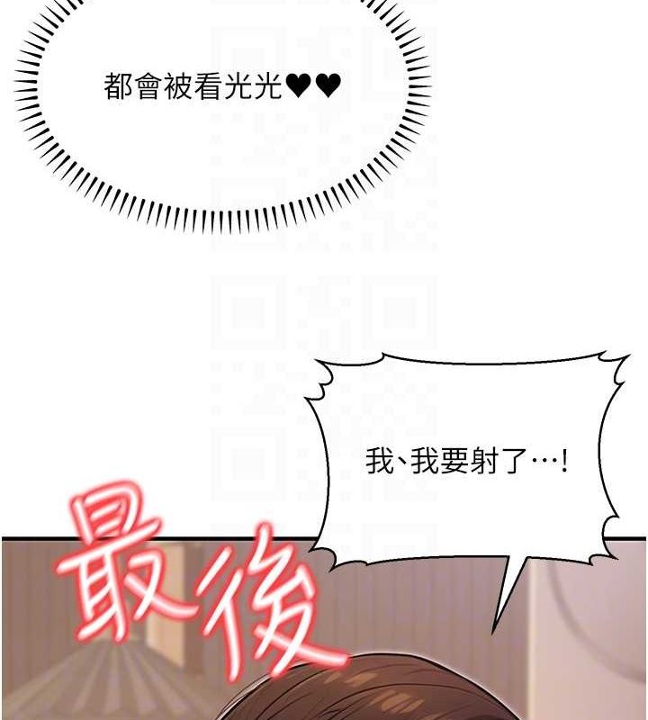 《公務員的桃色副業》漫画 第9話-乖乖承認妳高潮了
