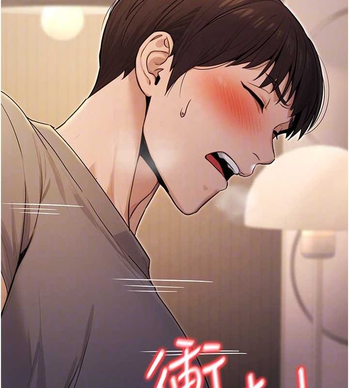 《公務員的桃色副業》漫画 第9話-乖乖承認妳高潮了