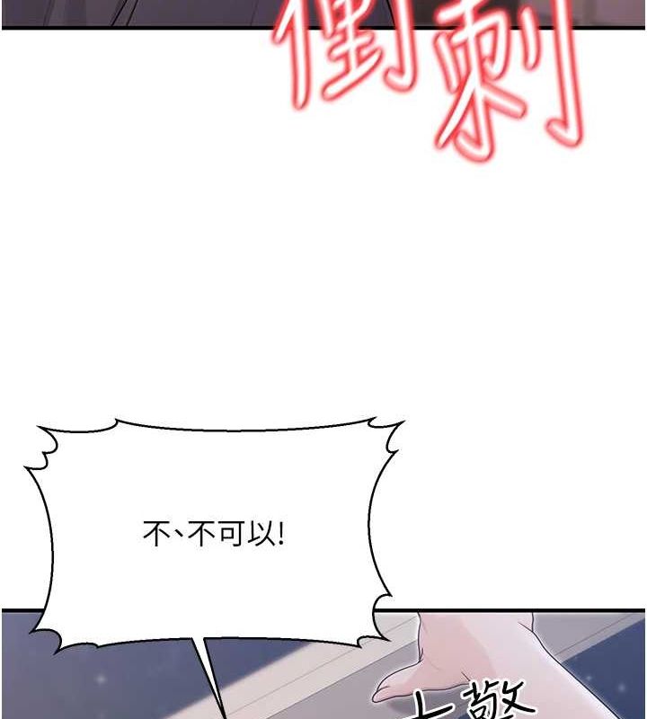 《公務員的桃色副業》漫画 第9話-乖乖承認妳高潮了