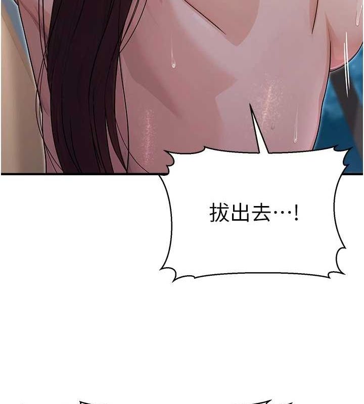 《公務員的桃色副業》漫画 第9話-乖乖承認妳高潮了