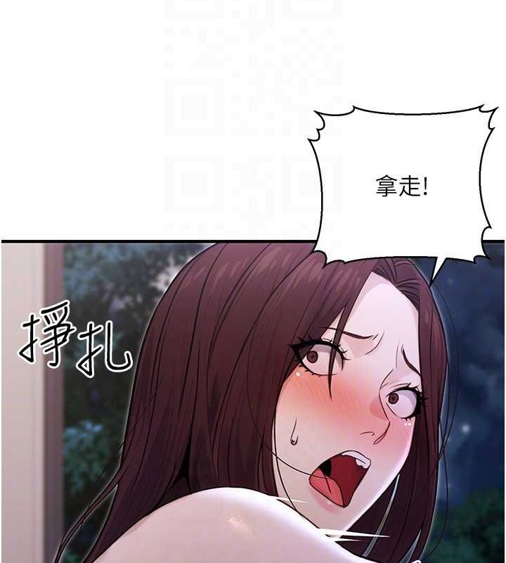 《公務員的桃色副業》漫画 第9話-乖乖承認妳高潮了