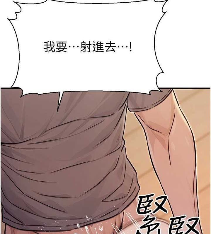 《公務員的桃色副業》漫画 第9話-乖乖承認妳高潮了