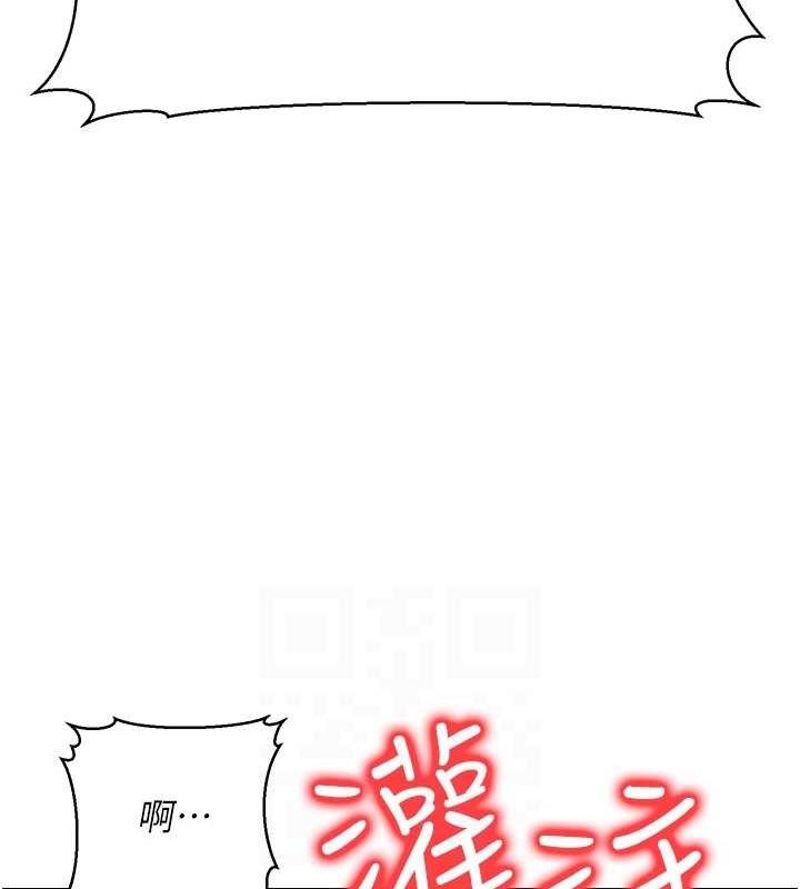 《公務員的桃色副業》漫画 第9話-乖乖承認妳高潮了