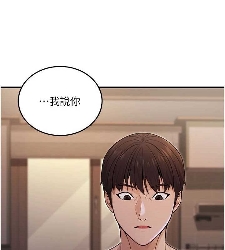 《公務員的桃色副業》漫画 第9話-乖乖承認妳高潮了