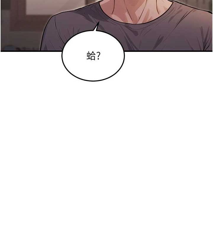 《公務員的桃色副業》漫画 第9話-乖乖承認妳高潮了