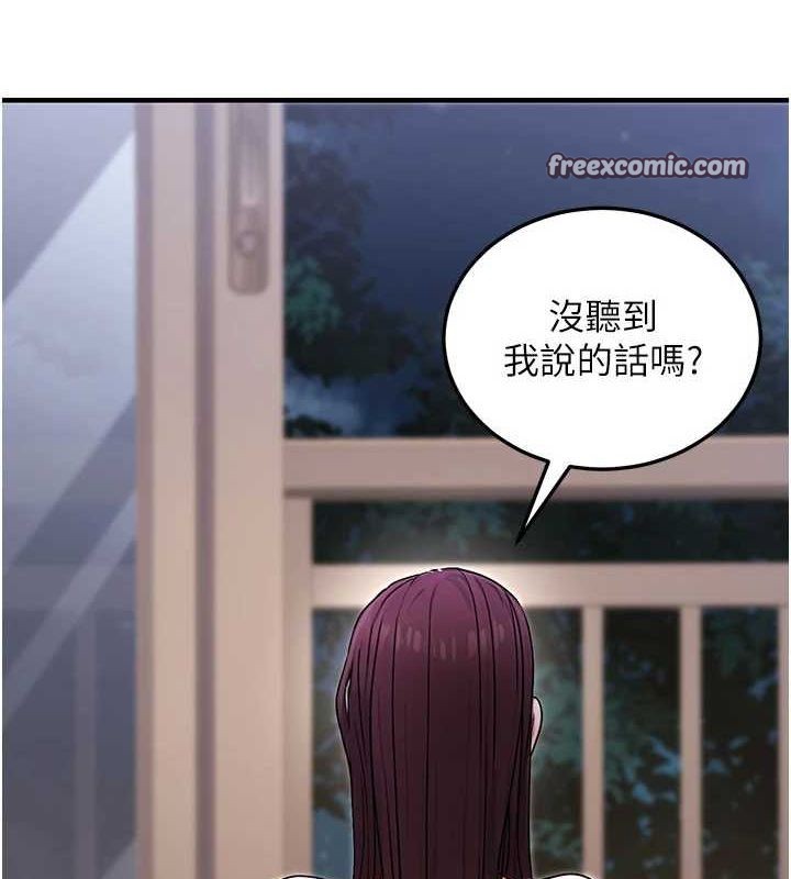《公務員的桃色副業》漫画 第9話-乖乖承認妳高潮了