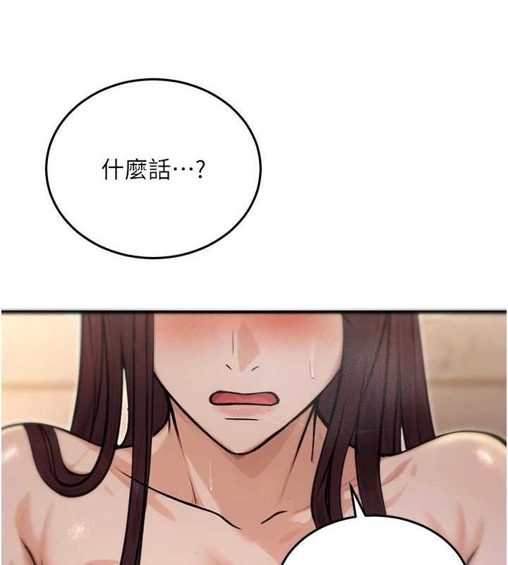 《公務員的桃色副業》漫画 第9話-乖乖承認妳高潮了
