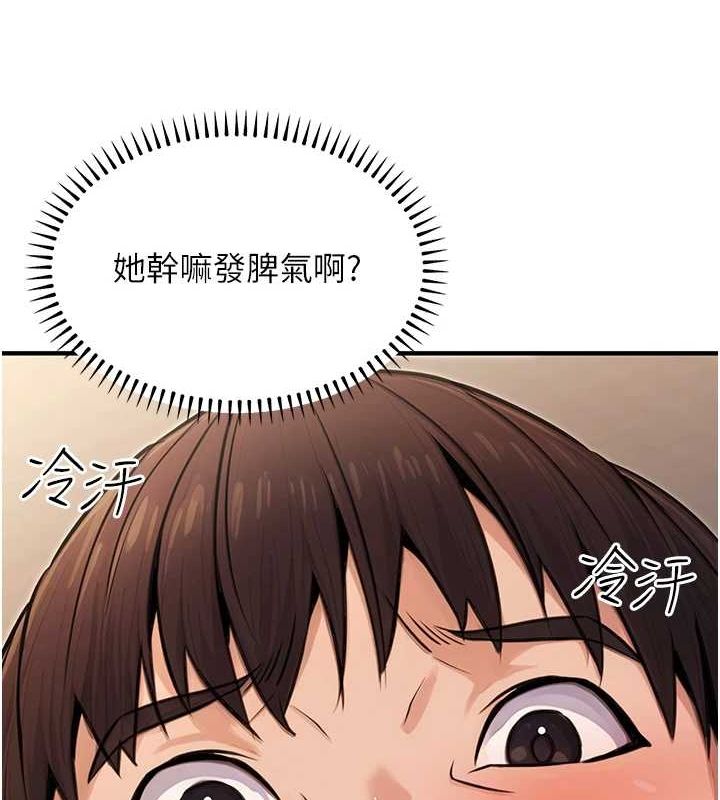 《公務員的桃色副業》漫画 第9話-乖乖承認妳高潮了