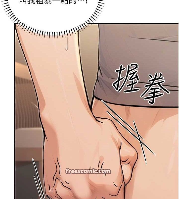 《公務員的桃色副業》漫画 第9話-乖乖承認妳高潮了