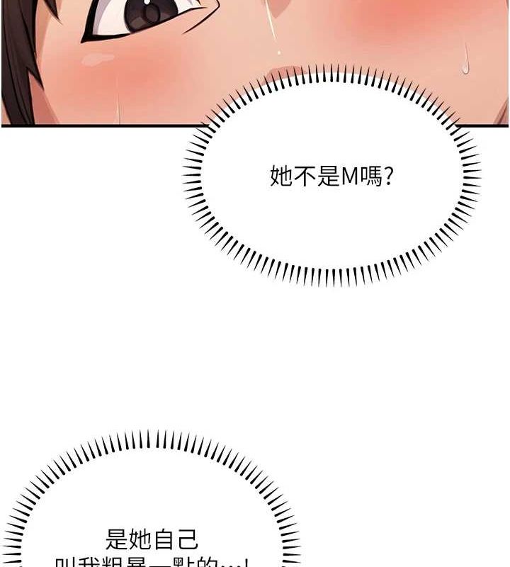 《公務員的桃色副業》漫画 第9話-乖乖承認妳高潮了