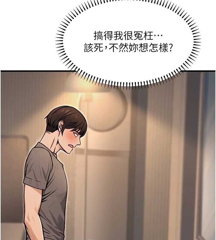 《公務員的桃色副業》漫画 第9話-乖乖承認妳高潮了