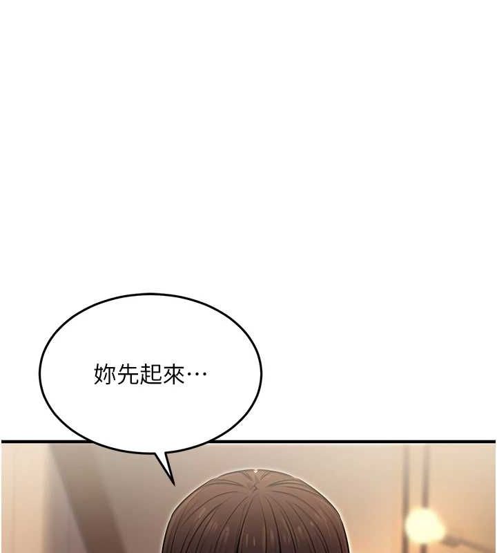 《公務員的桃色副業》漫画 第9話-乖乖承認妳高潮了