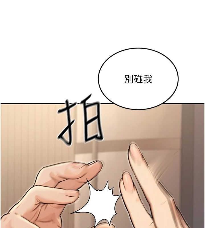 《公務員的桃色副業》漫画 第9話-乖乖承認妳高潮了