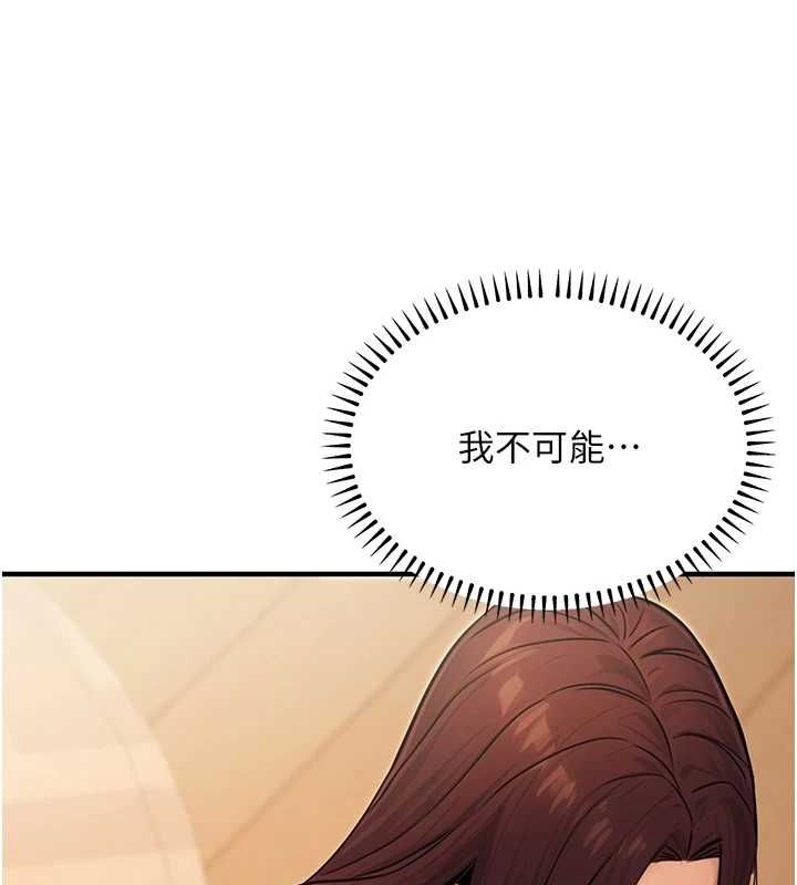 《公務員的桃色副業》漫画 第9話-乖乖承認妳高潮了