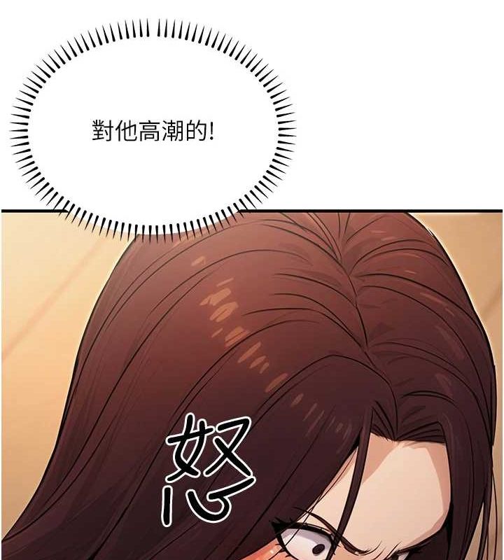 《公務員的桃色副業》漫画 第9話-乖乖承認妳高潮了