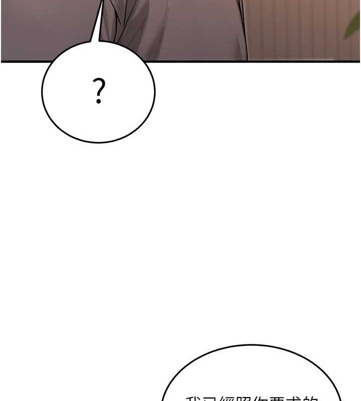 《公務員的桃色副業》漫画 第9話-乖乖承認妳高潮了
