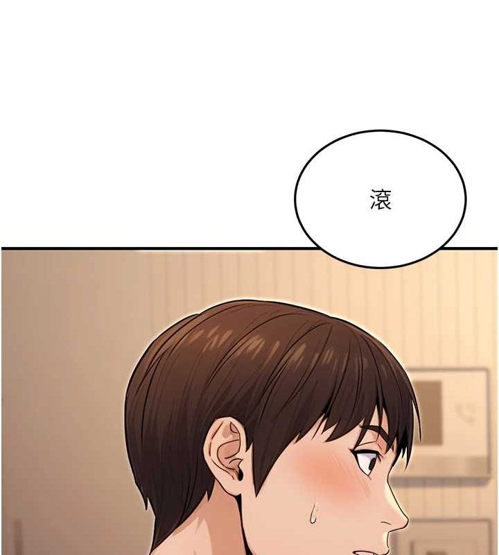 《公務員的桃色副業》漫画 第9話-乖乖承認妳高潮了