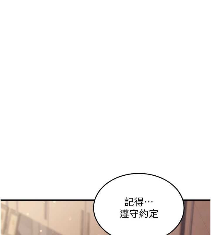 《公務員的桃色副業》漫画 第9話-乖乖承認妳高潮了