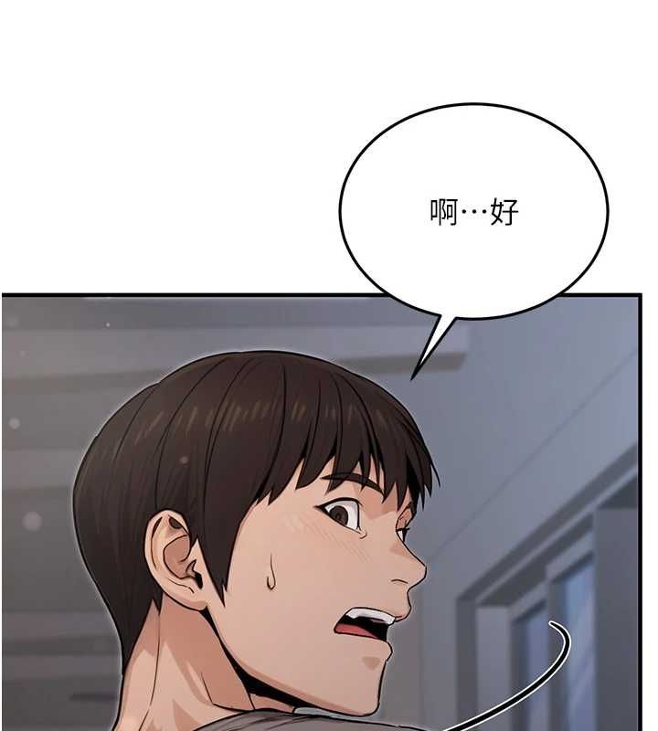 《公務員的桃色副業》漫画 第9話-乖乖承認妳高潮了