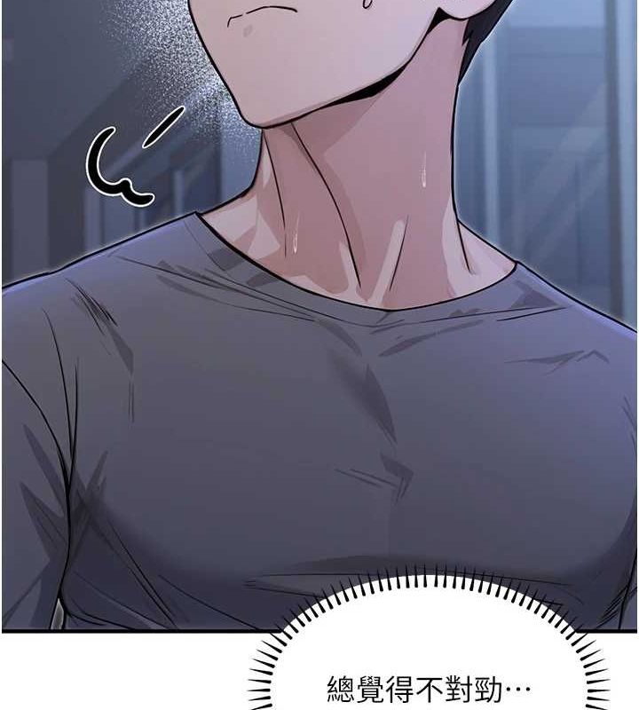 《公務員的桃色副業》漫画 第9話-乖乖承認妳高潮了