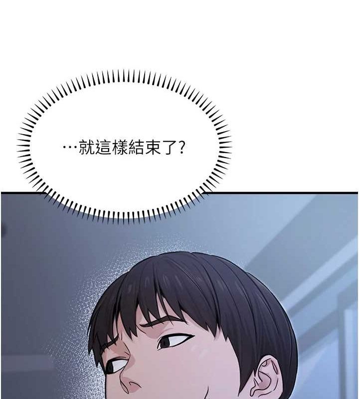 《公務員的桃色副業》漫画 第9話-乖乖承認妳高潮了