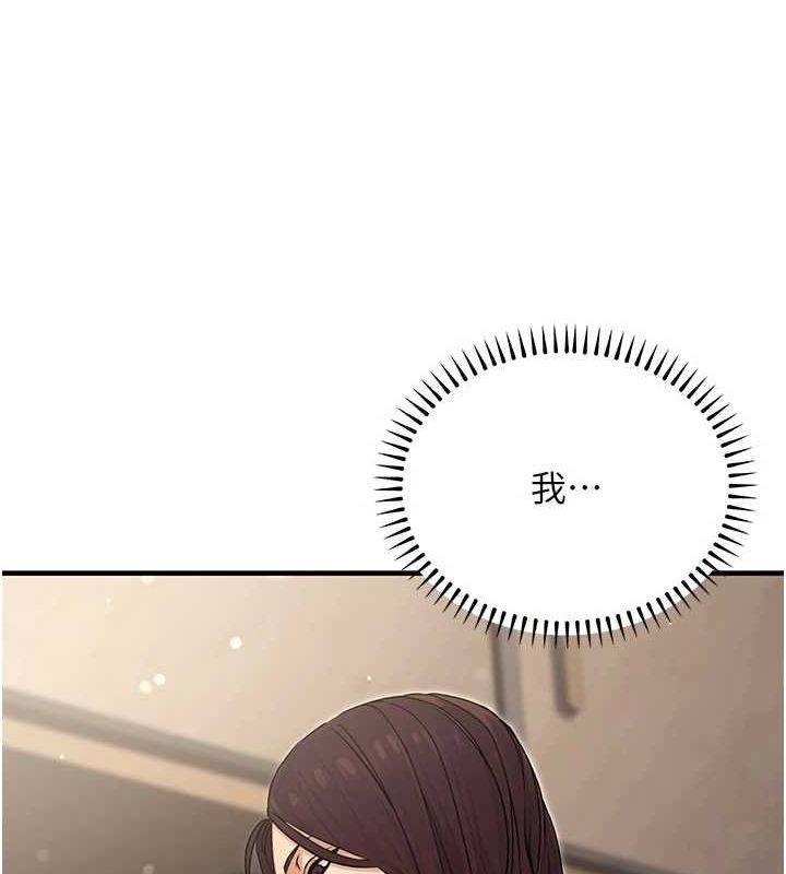 《公務員的桃色副業》漫画 第9話-乖乖承認妳高潮了