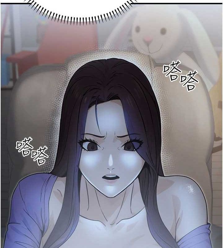《公務員的桃色副業》漫画 第9話-乖乖承認妳高潮了