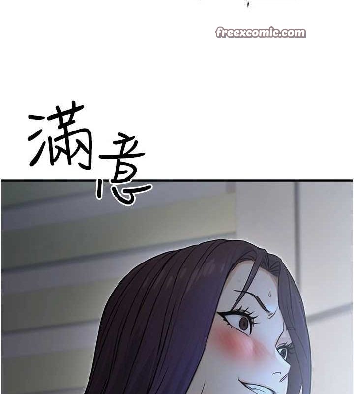 《公務員的桃色副業》漫画 第9話-乖乖承認妳高潮了