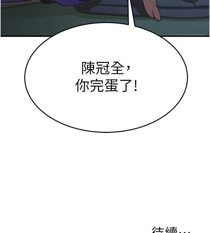 《公務員的桃色副業》漫画 第9話-乖乖承認妳高潮了